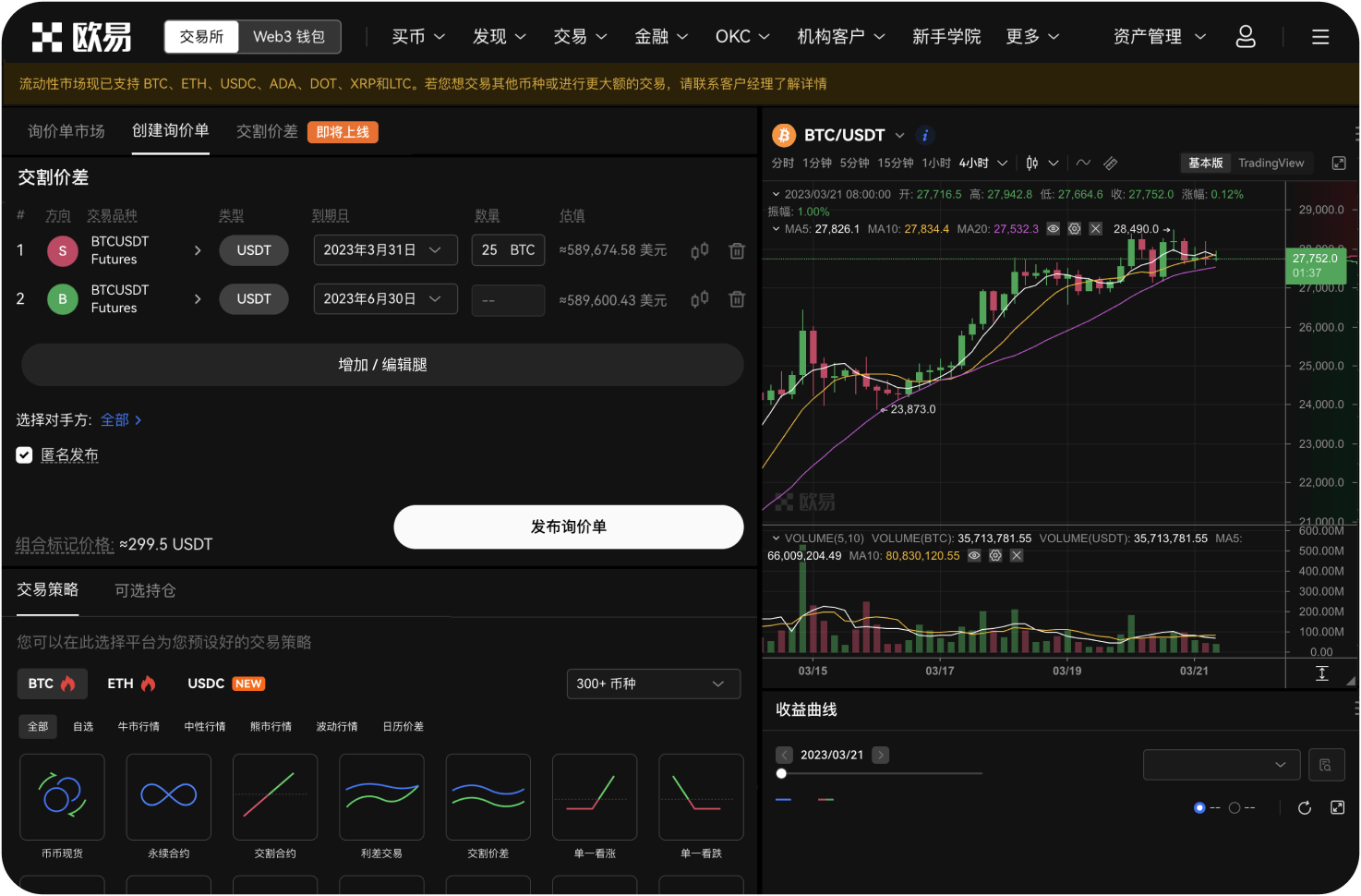 有哪些支持OKB的钱包推荐